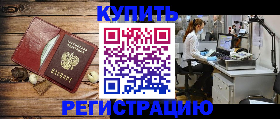 миграционный учет в Лысково