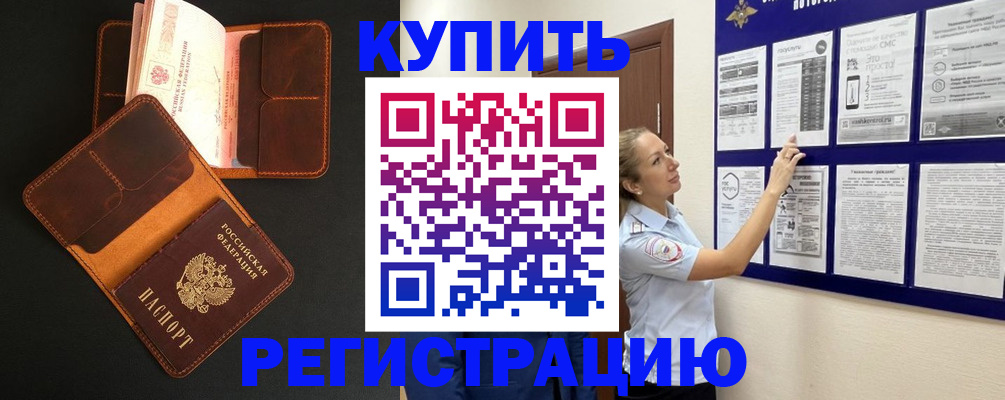 прописка для школы в Лысково