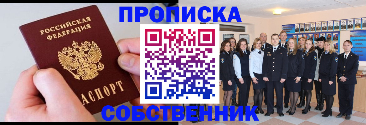 временная регистрация надежно в Лысково